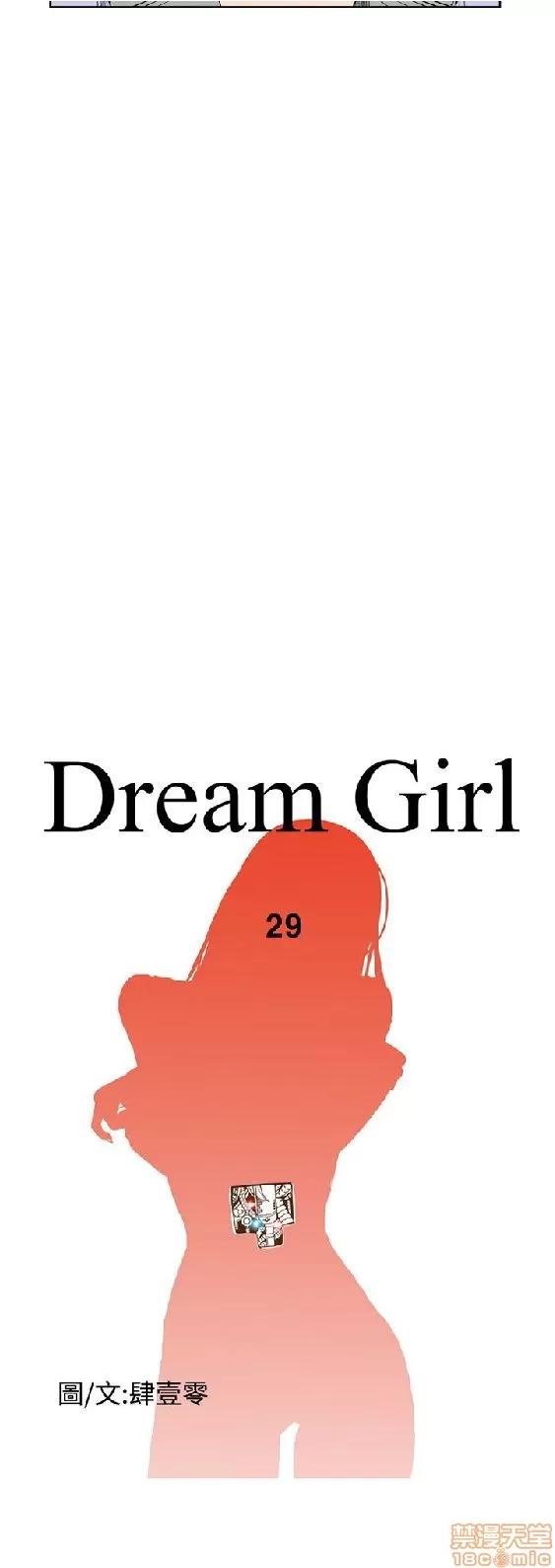 我的机器女友 机器女友 27-32 END.zip 第53页