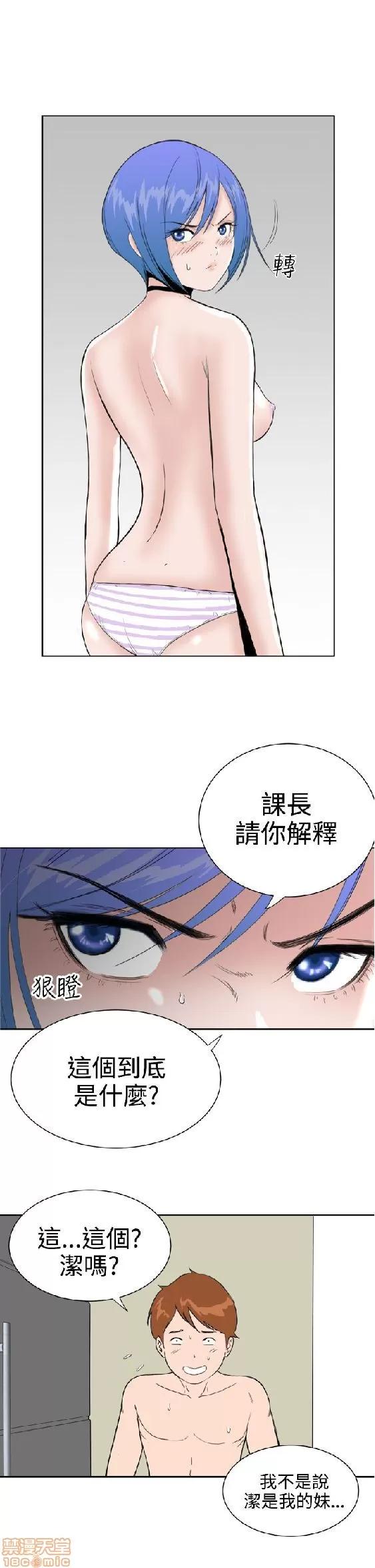 我的机器女友 机器女友 27-32 END.zip 第56页
