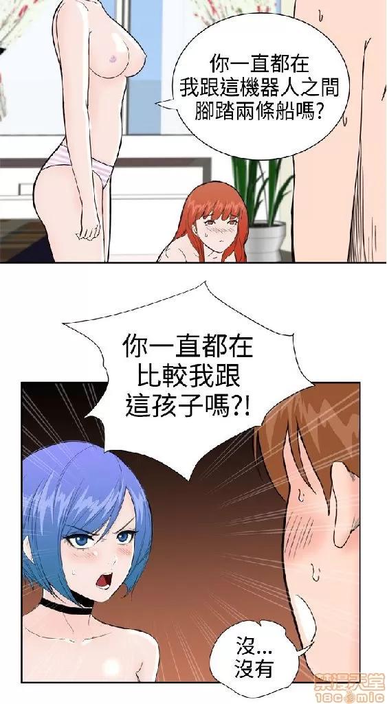 我的机器女友 机器女友 27-32 END.zip 第59页