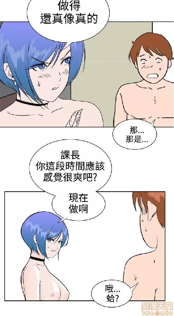 我的机器女友 机器女友 27-32 END.zip 第65页