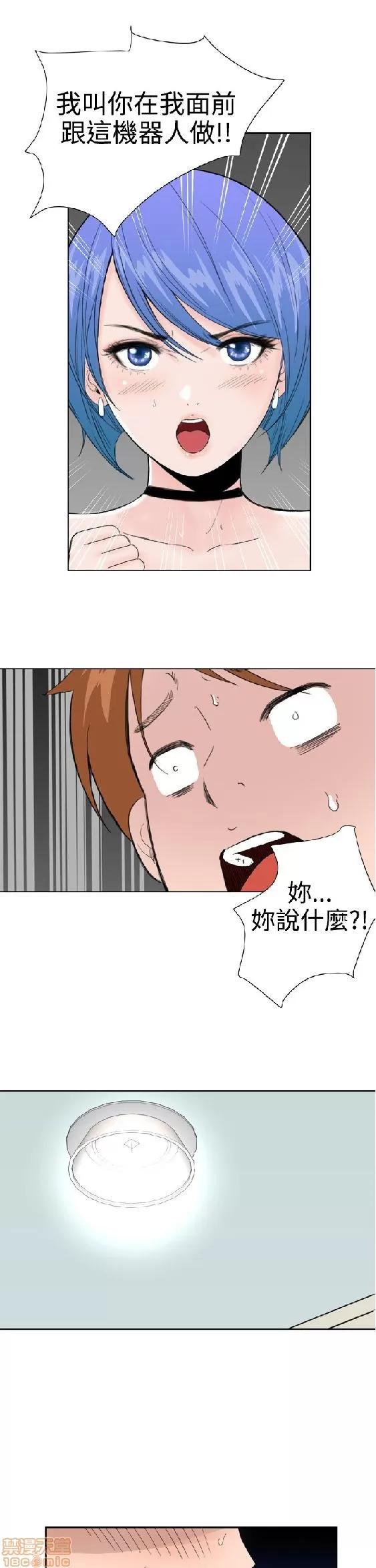 我的机器女友 机器女友 27-32 END.zip 第66页