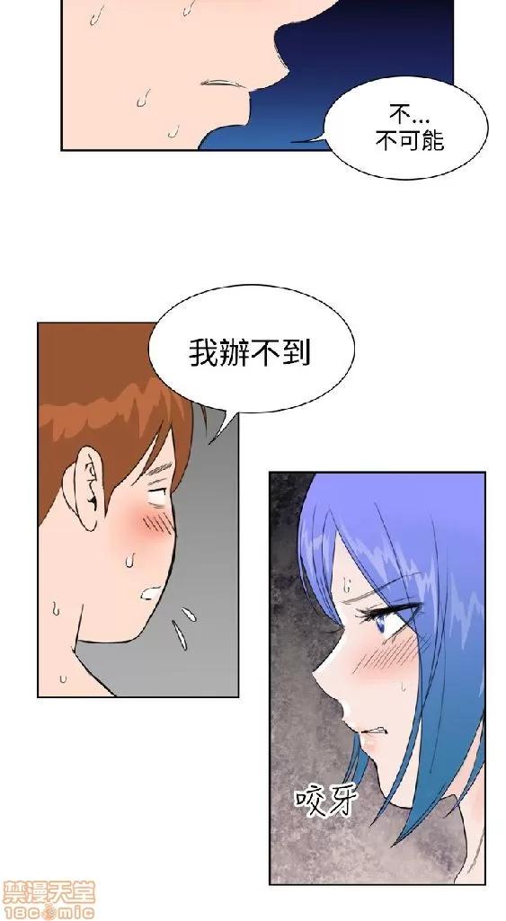 我的机器女友 机器女友 27-32 END.zip 第67页