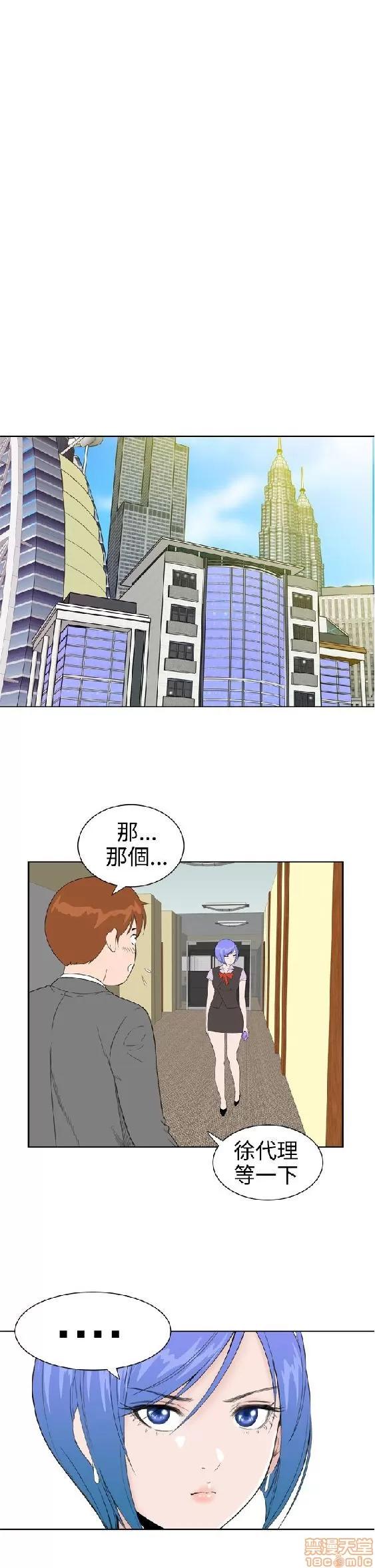 我的机器女友 机器女友 27-32 END.zip 第70页