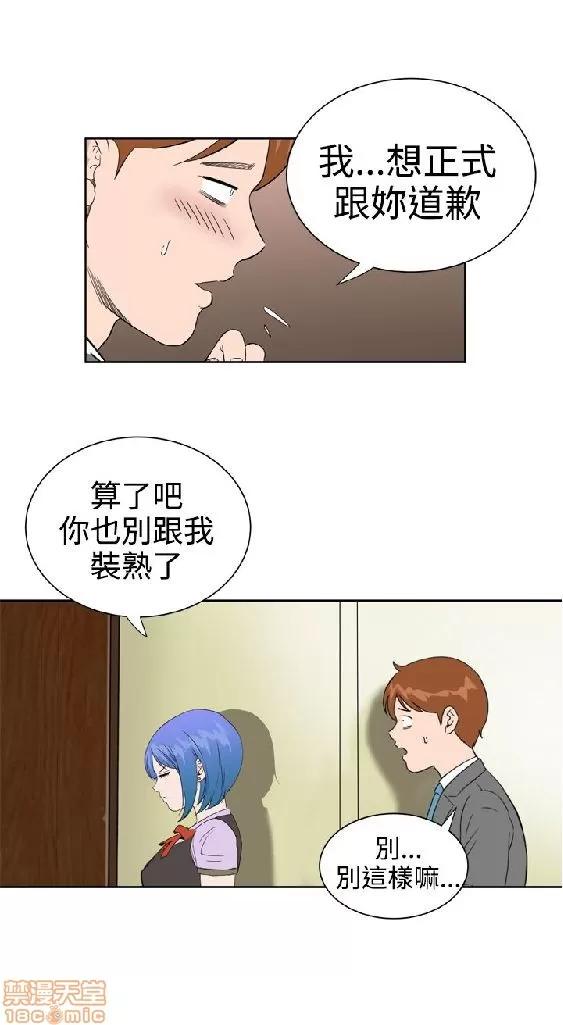 我的机器女友 机器女友 27-32 END.zip 第71页