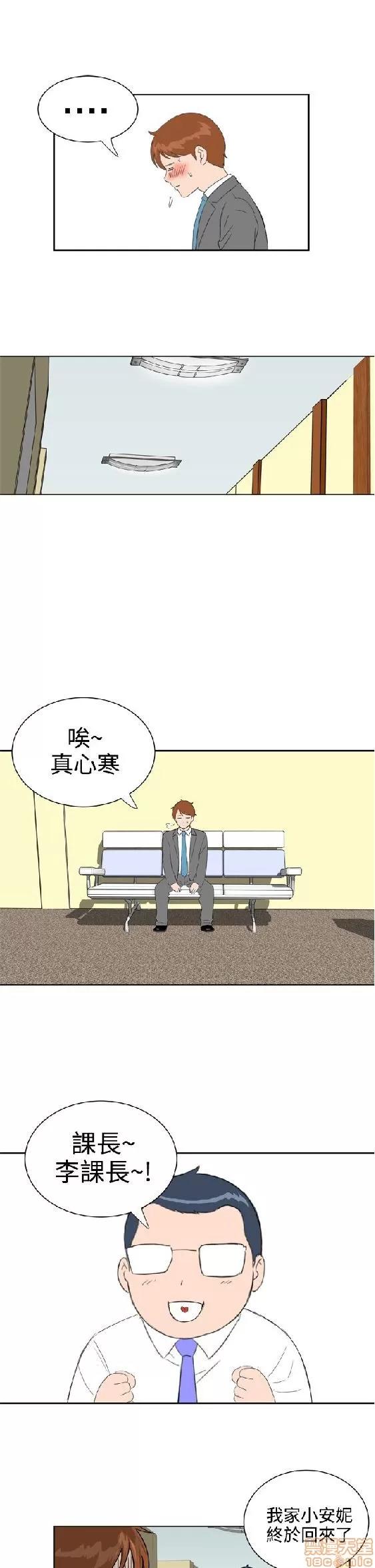 我的机器女友 机器女友 27-32 END.zip 第72页