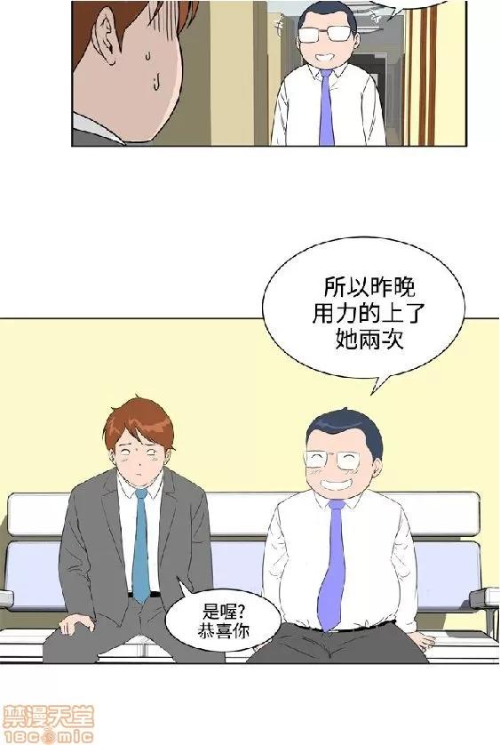 我的机器女友 机器女友 27-32 END.zip 第73页
