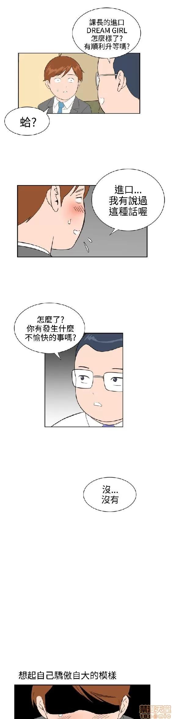 我的机器女友 机器女友 27-32 END.zip 第74页