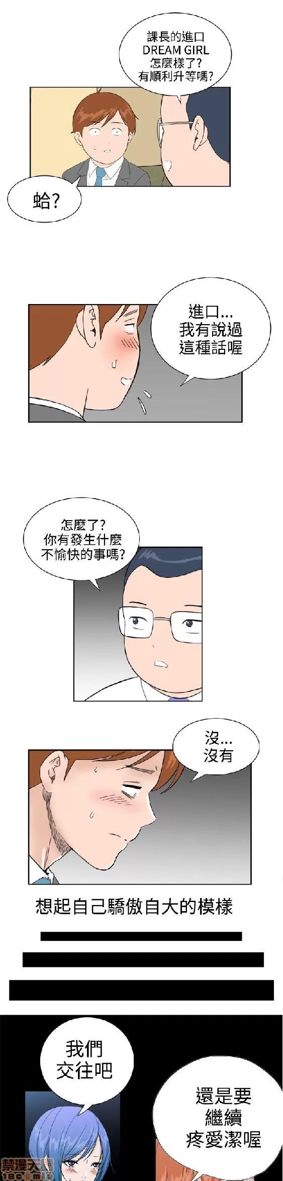 我的机器女友 机器女友 27-32 END.zip 第76页