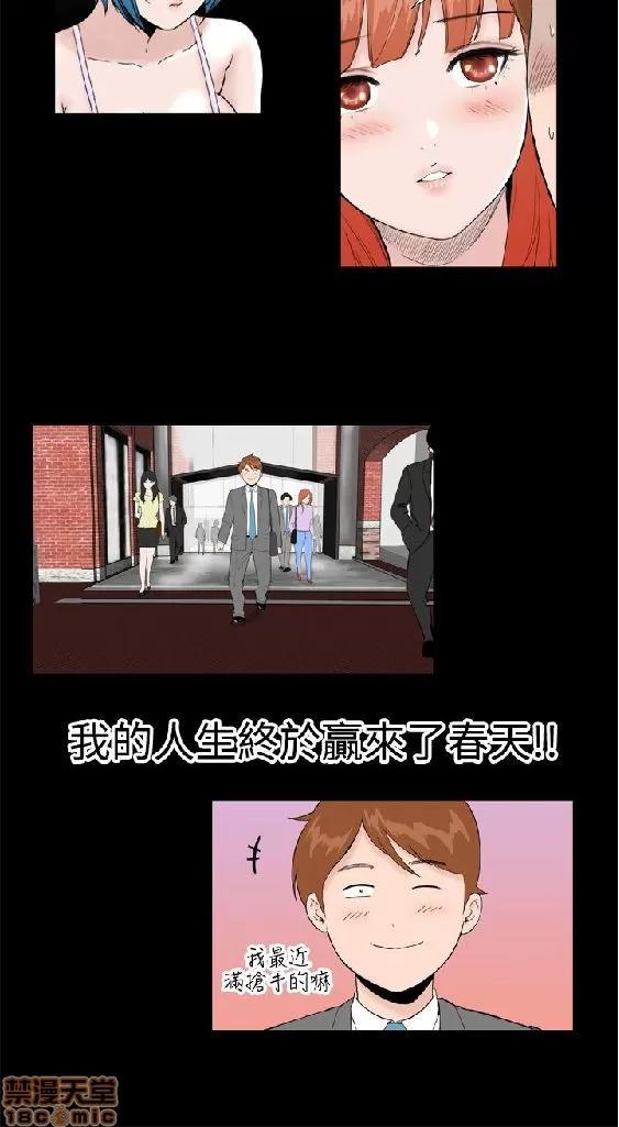 我的机器女友 机器女友 27-32 END.zip 第77页