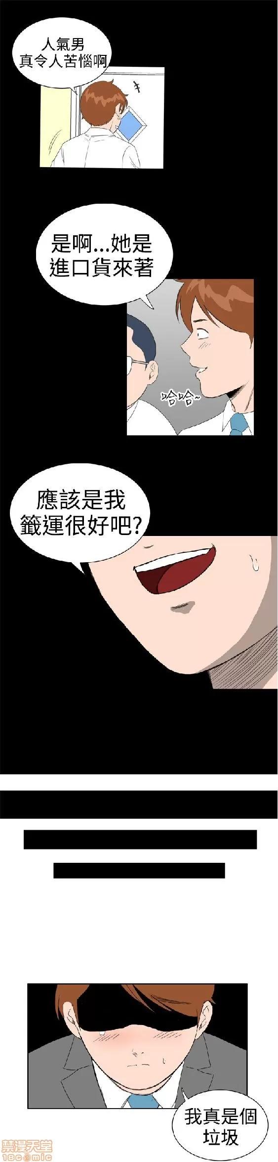 我的机器女友 机器女友 27-32 END.zip 第78页