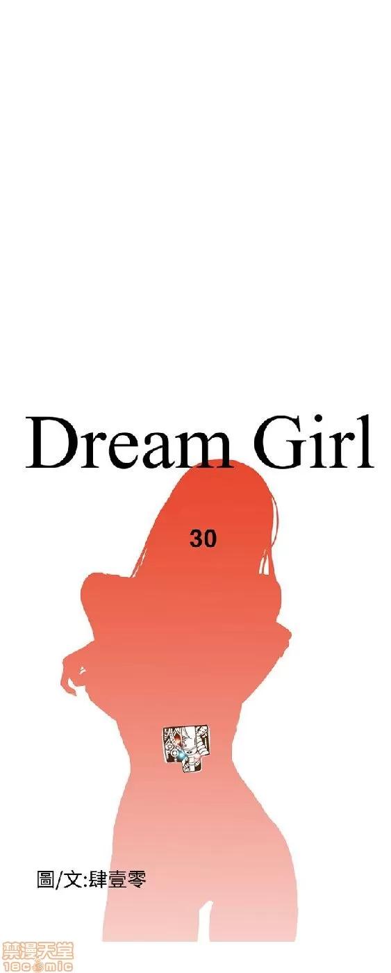 我的机器女友 机器女友 27-32 END.zip 第79页