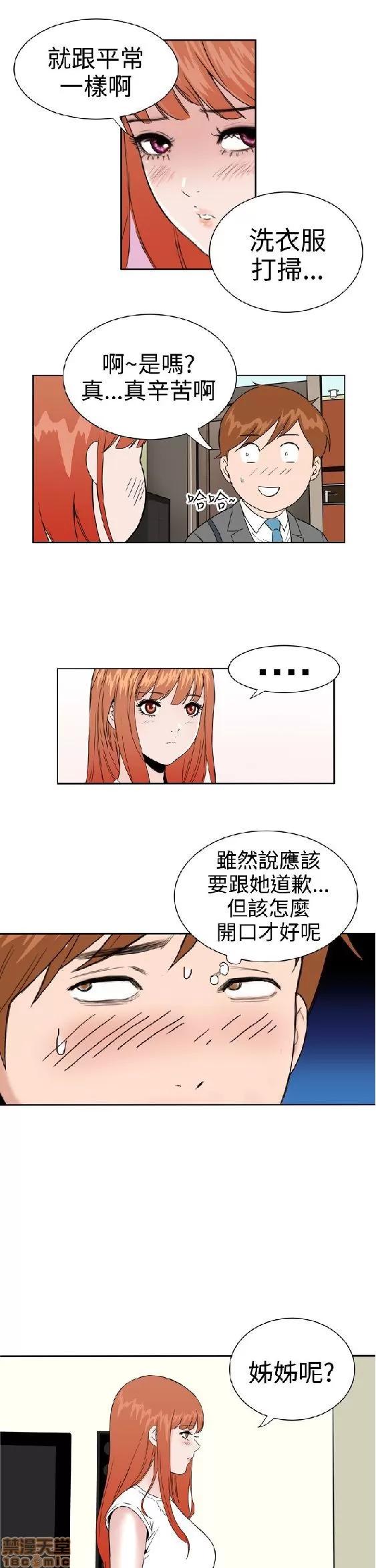 我的机器女友 机器女友 27-32 END.zip 第82页