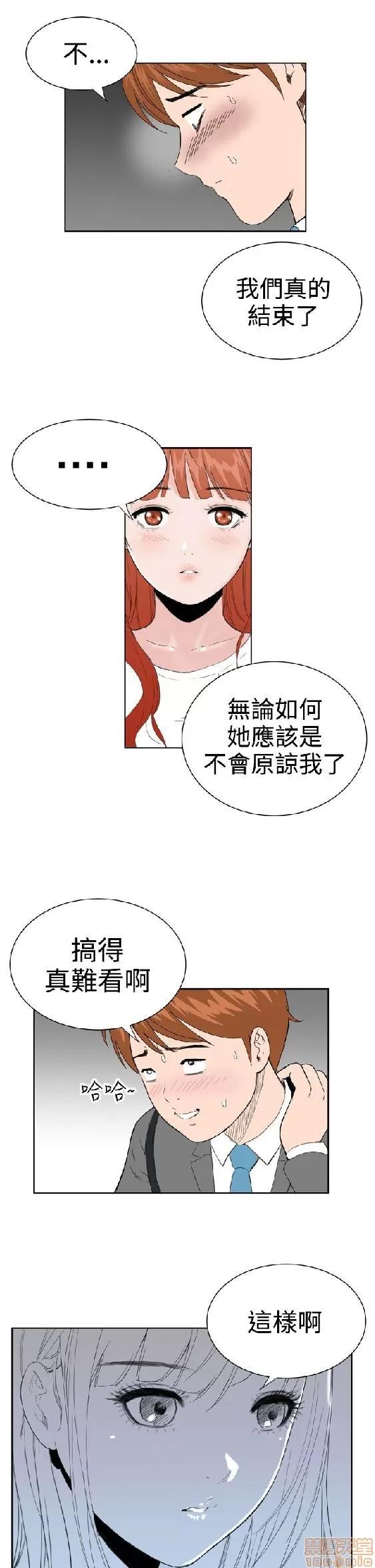 我的机器女友 机器女友 27-32 END.zip 第84页