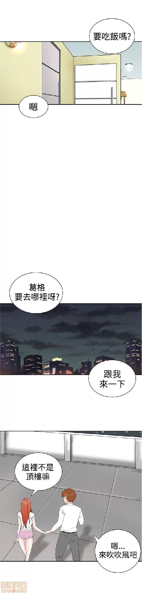我的机器女友 机器女友 27-32 END.zip 第86页