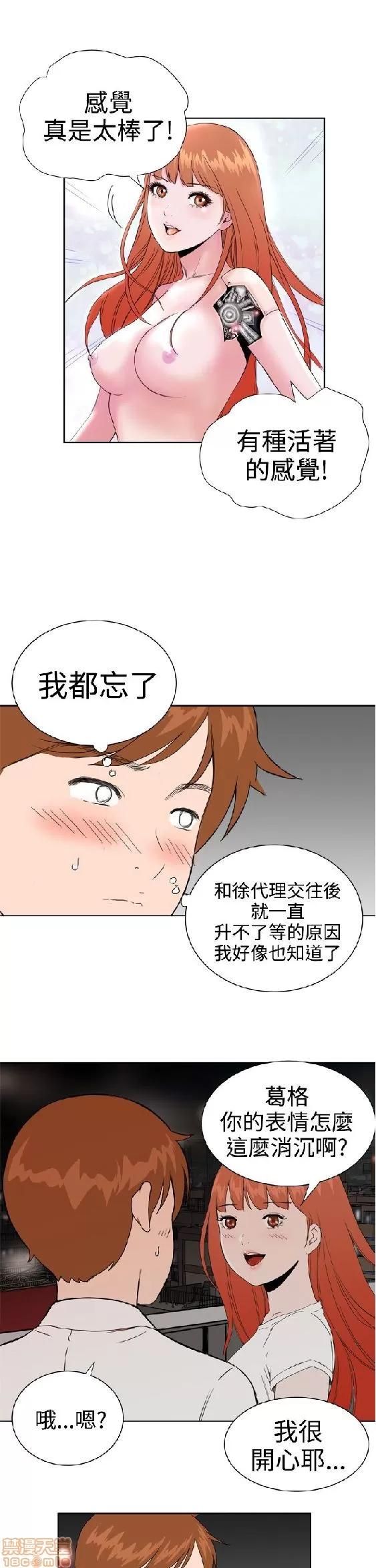 我的机器女友 机器女友 27-32 END.zip 第90页