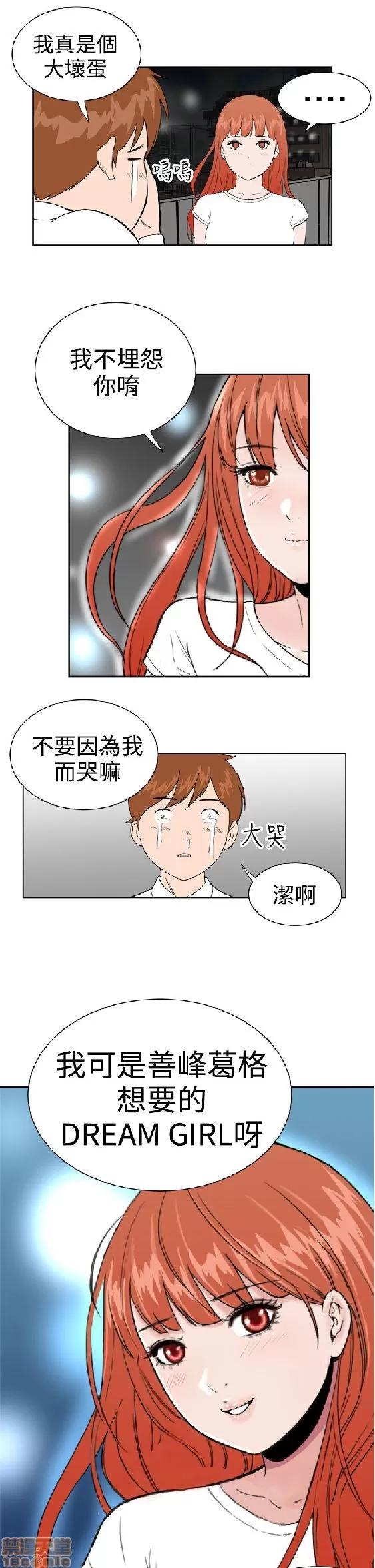 我的机器女友 机器女友 27-32 END.zip 第94页