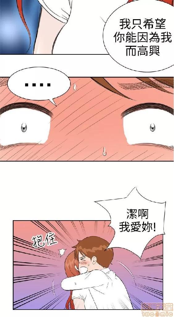 我的机器女友 机器女友 27-32 END.zip 第95页