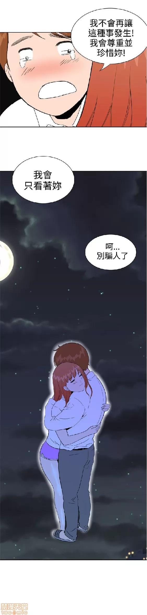 我的机器女友 机器女友 27-32 END.zip 第96页