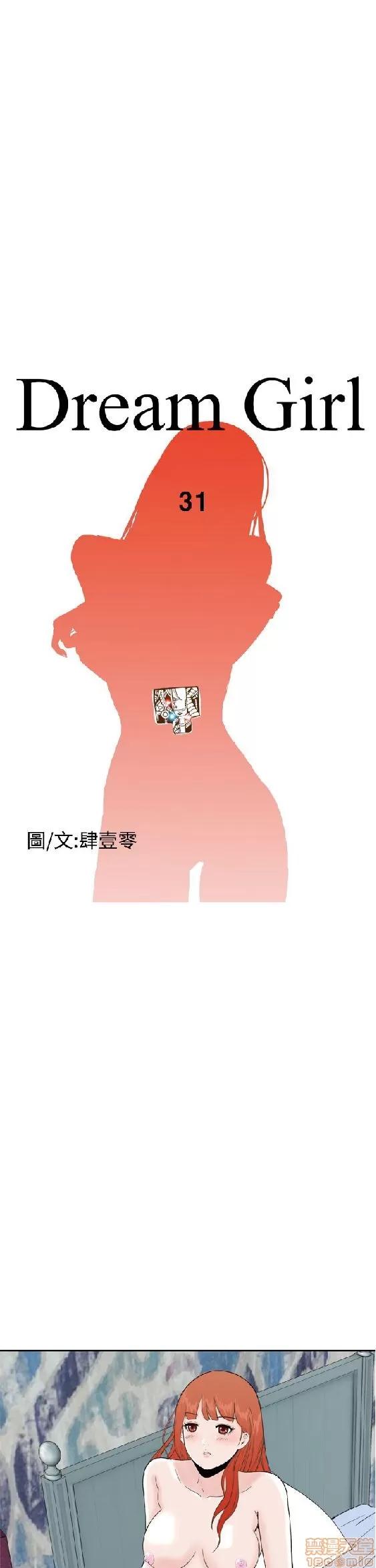 我的机器女友 机器女友 27-32 END.zip 第99页