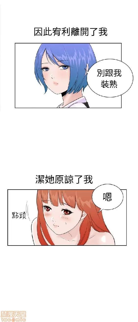 我的机器女友 机器女友 27-32 END.zip 第101页