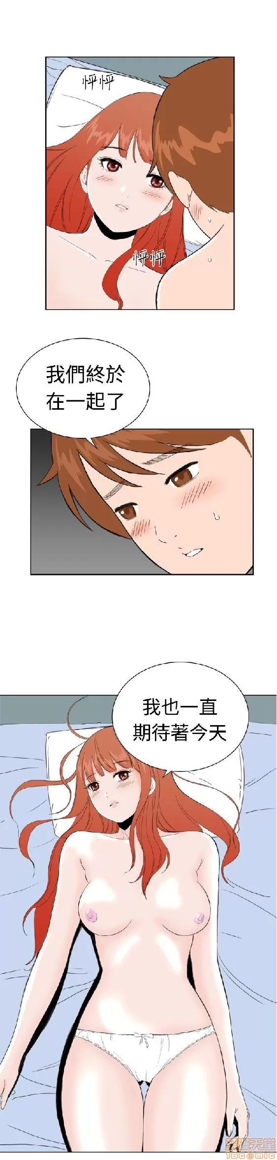 我的机器女友 机器女友 27-32 END.zip 第102页