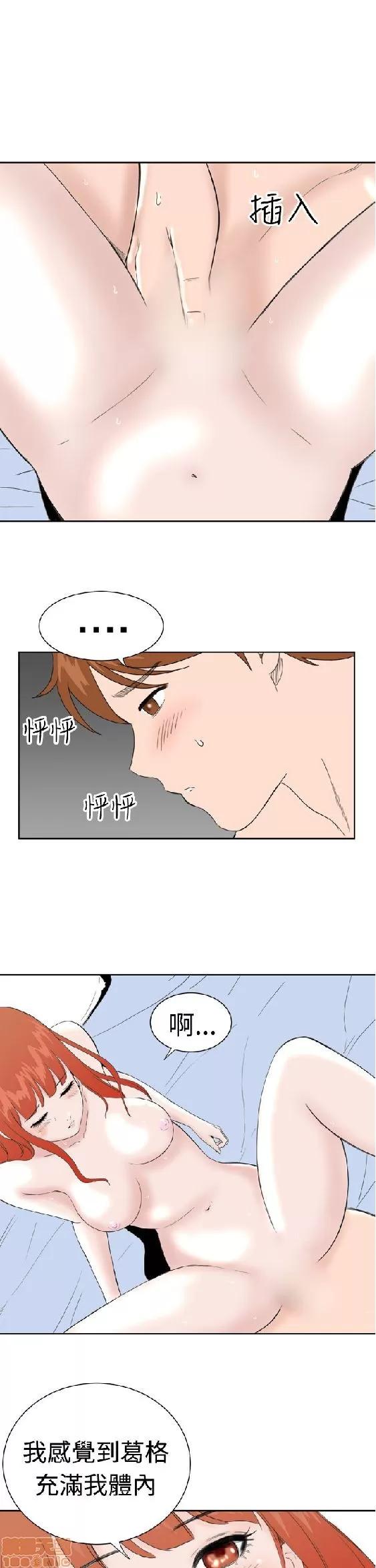 我的机器女友 机器女友 27-32 END.zip 第105页