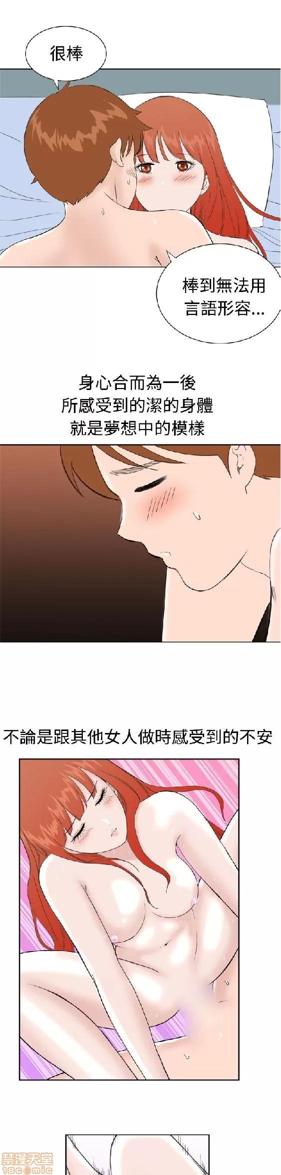 我的机器女友 机器女友 27-32 END.zip 第107页