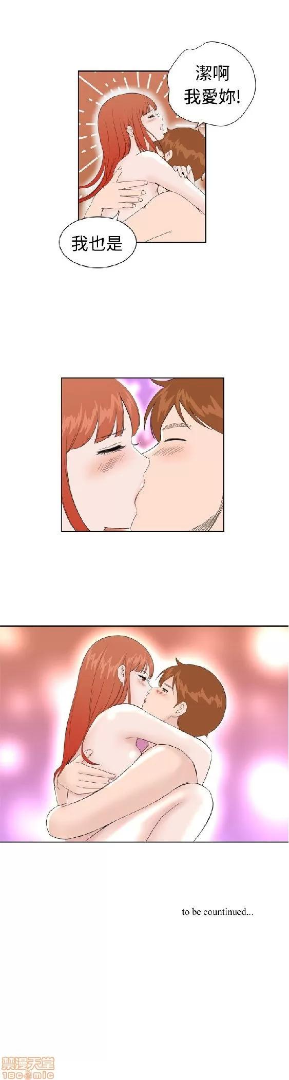 我的机器女友 机器女友 27-32 END.zip 第119页