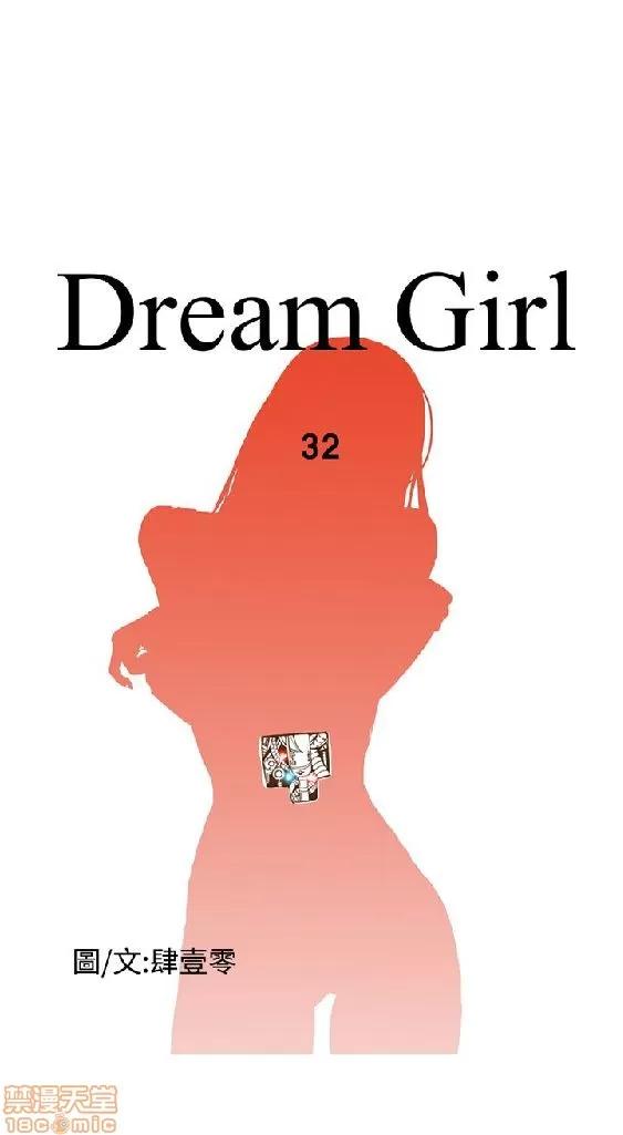 我的机器女友 机器女友 27-32 END.zip 第121页