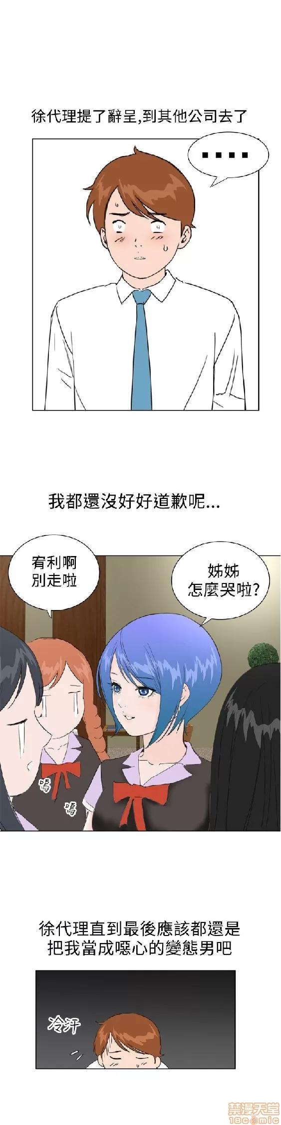 我的机器女友 机器女友 27-32 END.zip 第124页