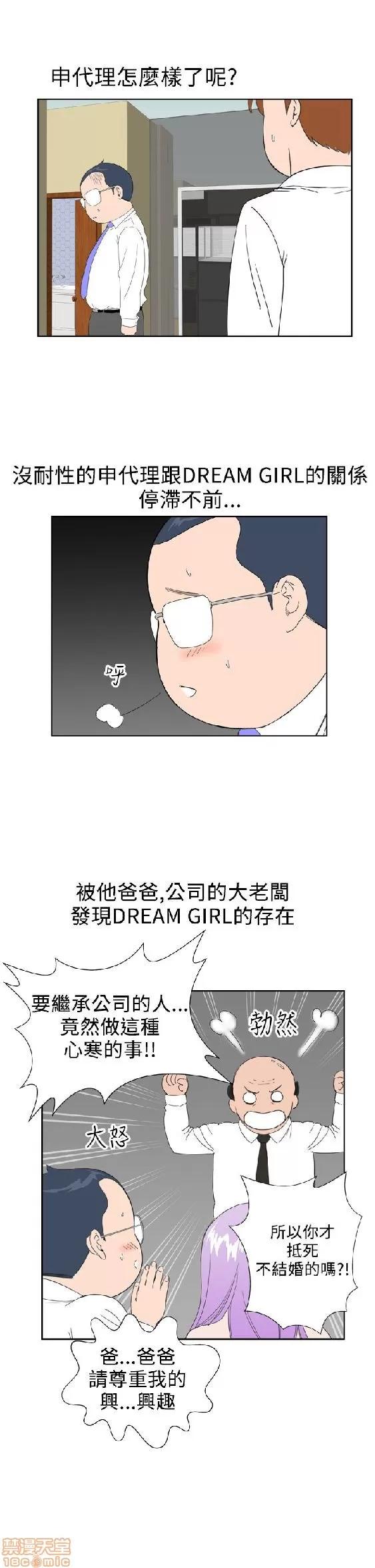 我的机器女友 机器女友 27-32 END.zip 第127页