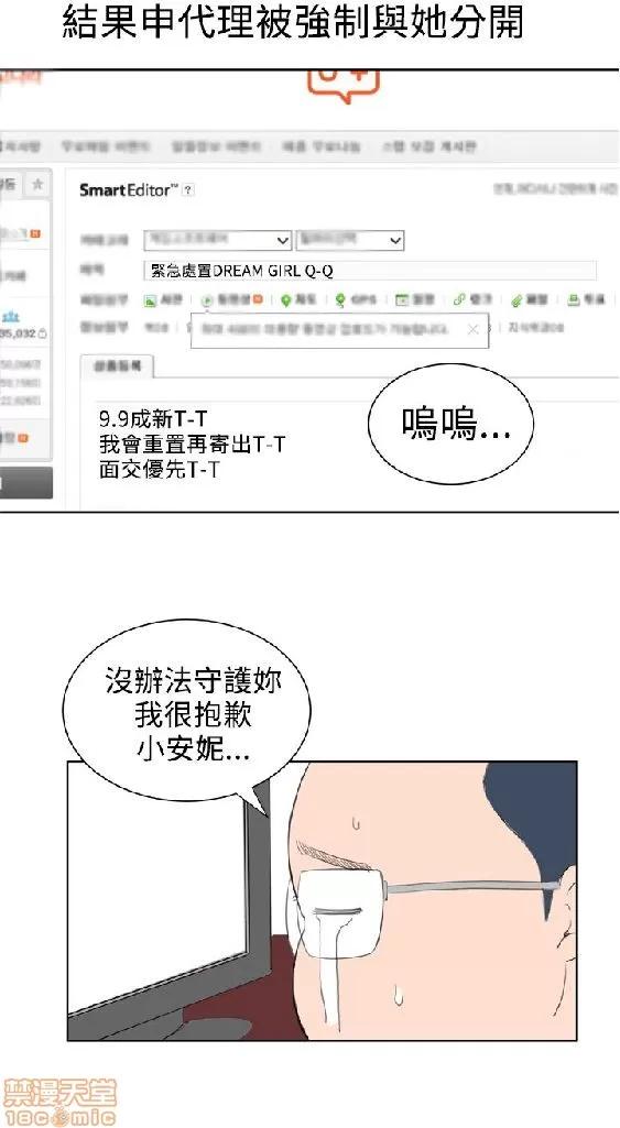 我的机器女友 机器女友 27-32 END.zip 第128页