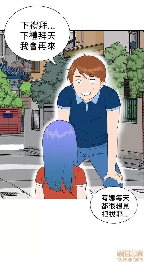 我的机器女友 机器女友 27-32 END.zip 第130页