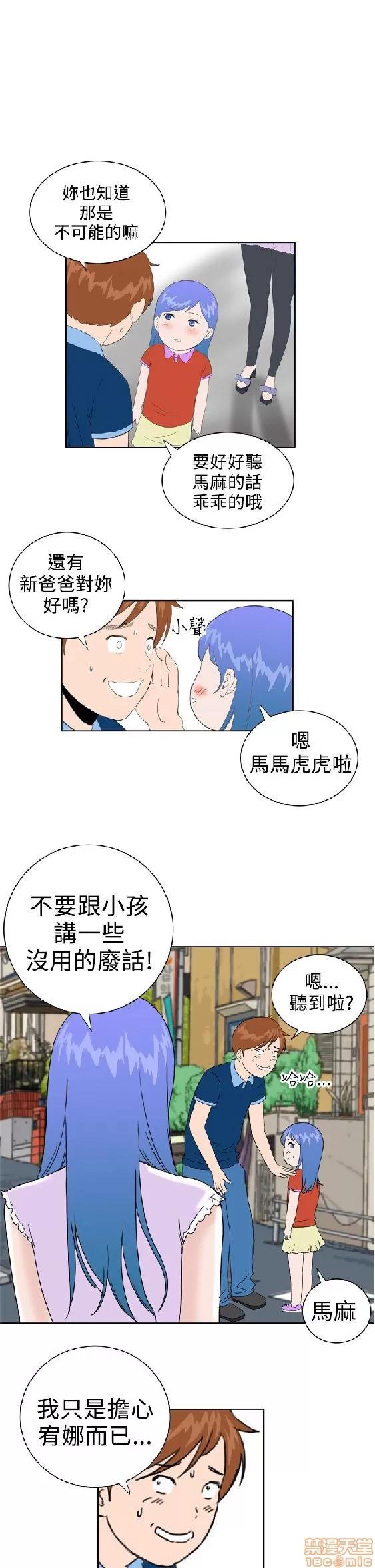 我的机器女友 机器女友 27-32 END.zip 第131页