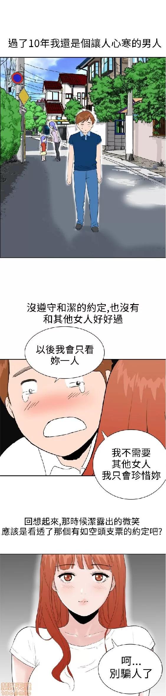 我的机器女友 机器女友 27-32 END.zip 第133页