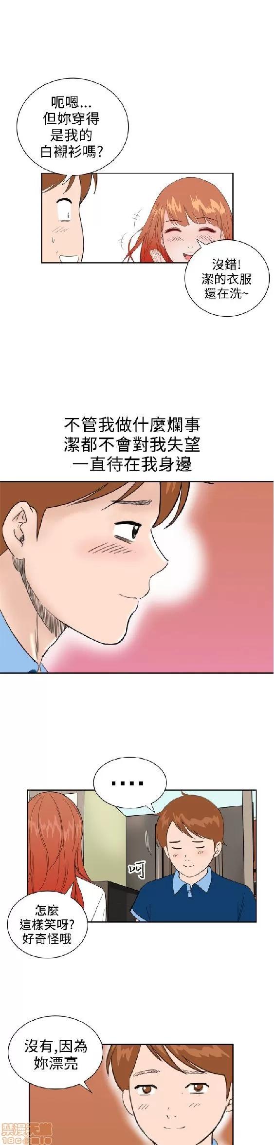 我的机器女友 机器女友 27-32 END.zip 第137页