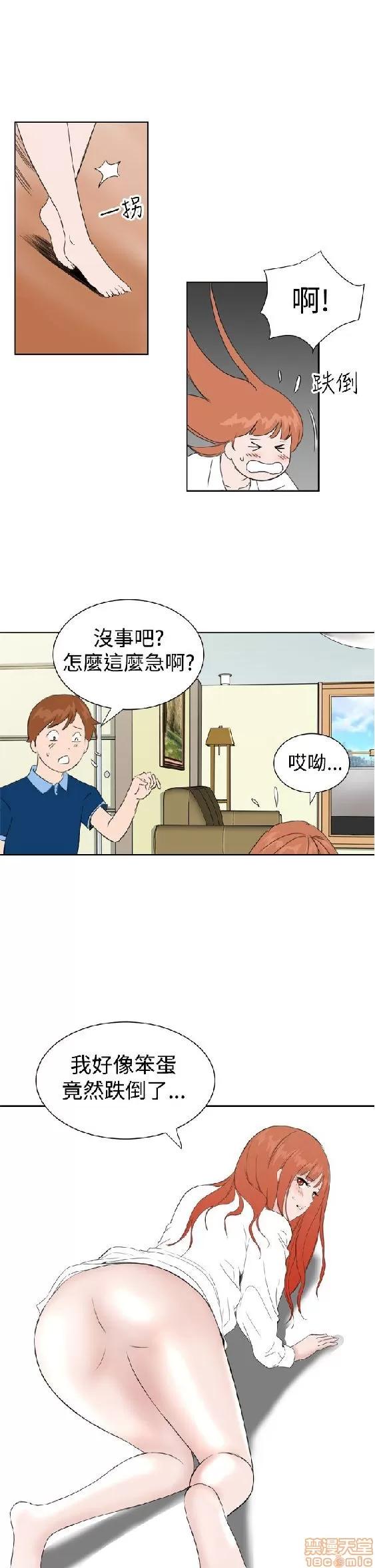 我的机器女友 机器女友 27-32 END.zip 第139页