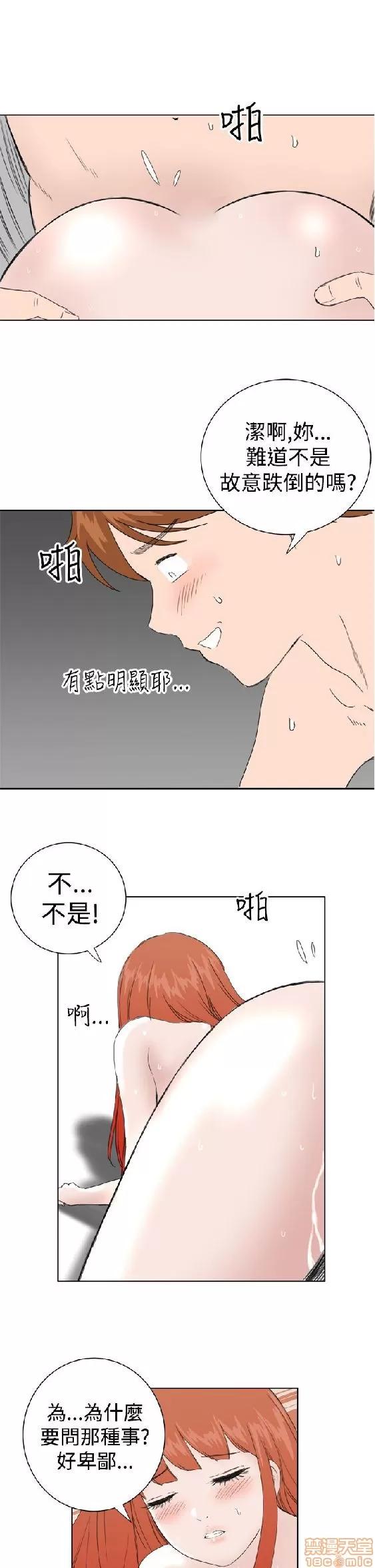 我的机器女友 机器女友 27-32 END.zip 第143页