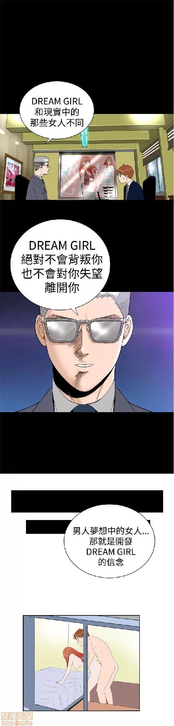 我的机器女友 机器女友 27-32 END.zip 第145页
