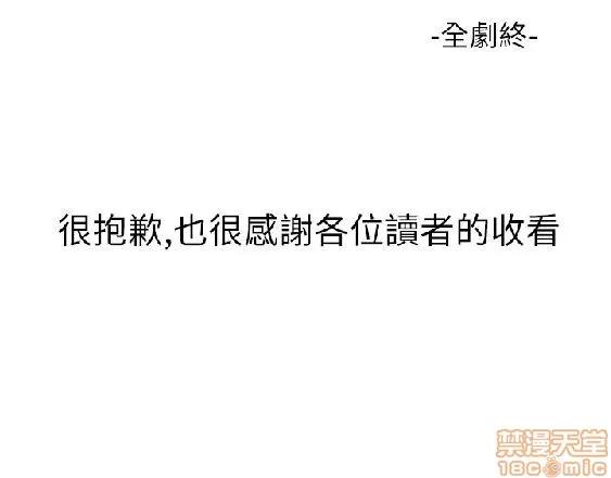 我的机器女友 机器女友 27-32 END.zip 第146页