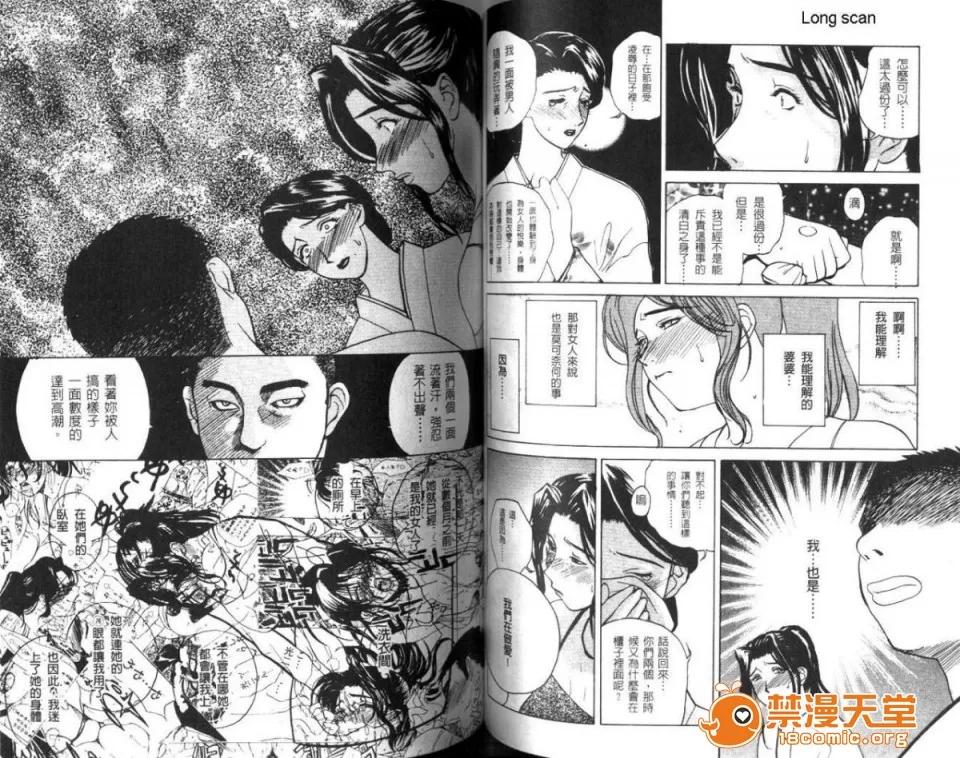 肉嫁 [みやびつづる] 肉嫁 ～高柳家の人々～ [中] 第46页