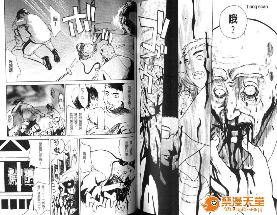 肉嫁 [みやびつづる] 肉嫁 ～高柳家の人々～ [中] 第71页