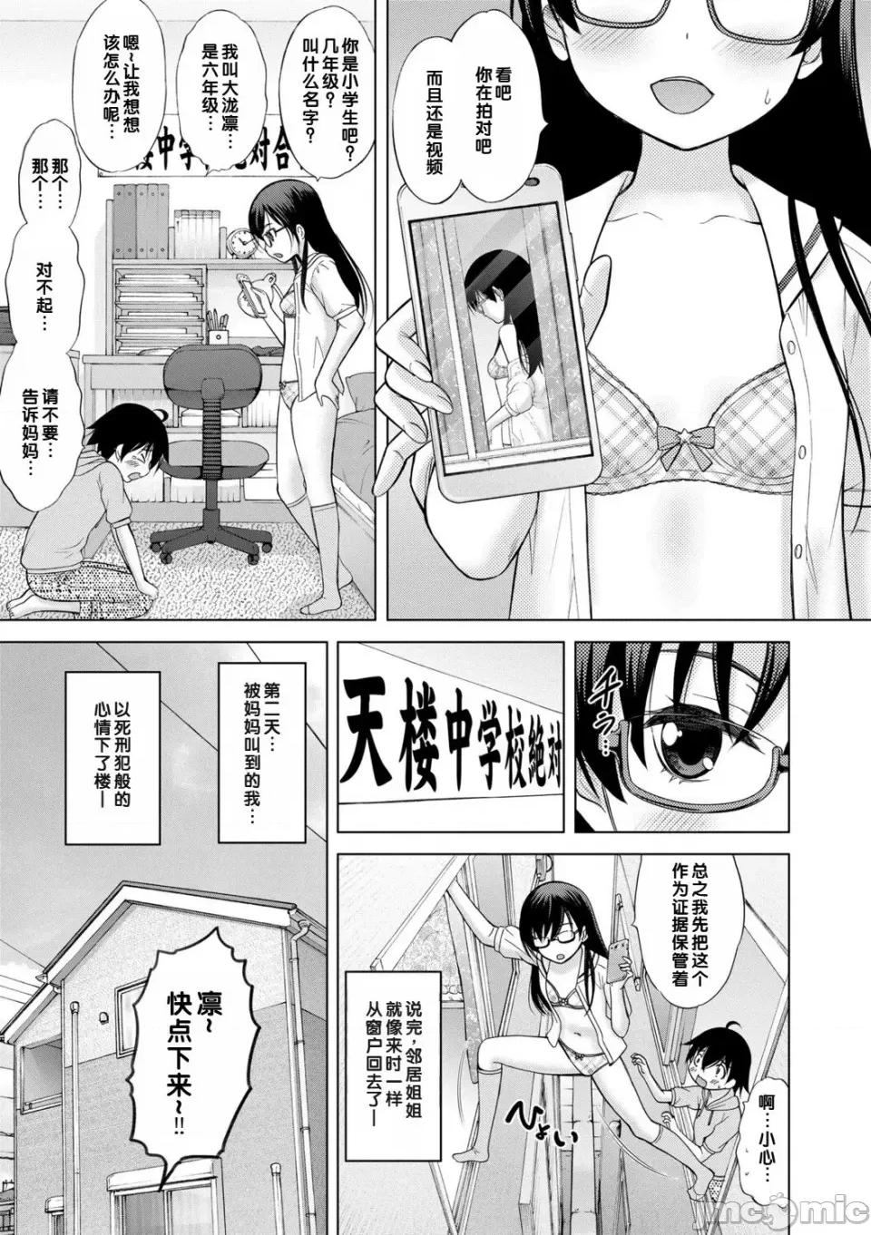 いっしょにイケたね♡ [甜族星人赞助汉化] [猫男爵] いっしょにイケたね♡ [DL版] 第33页