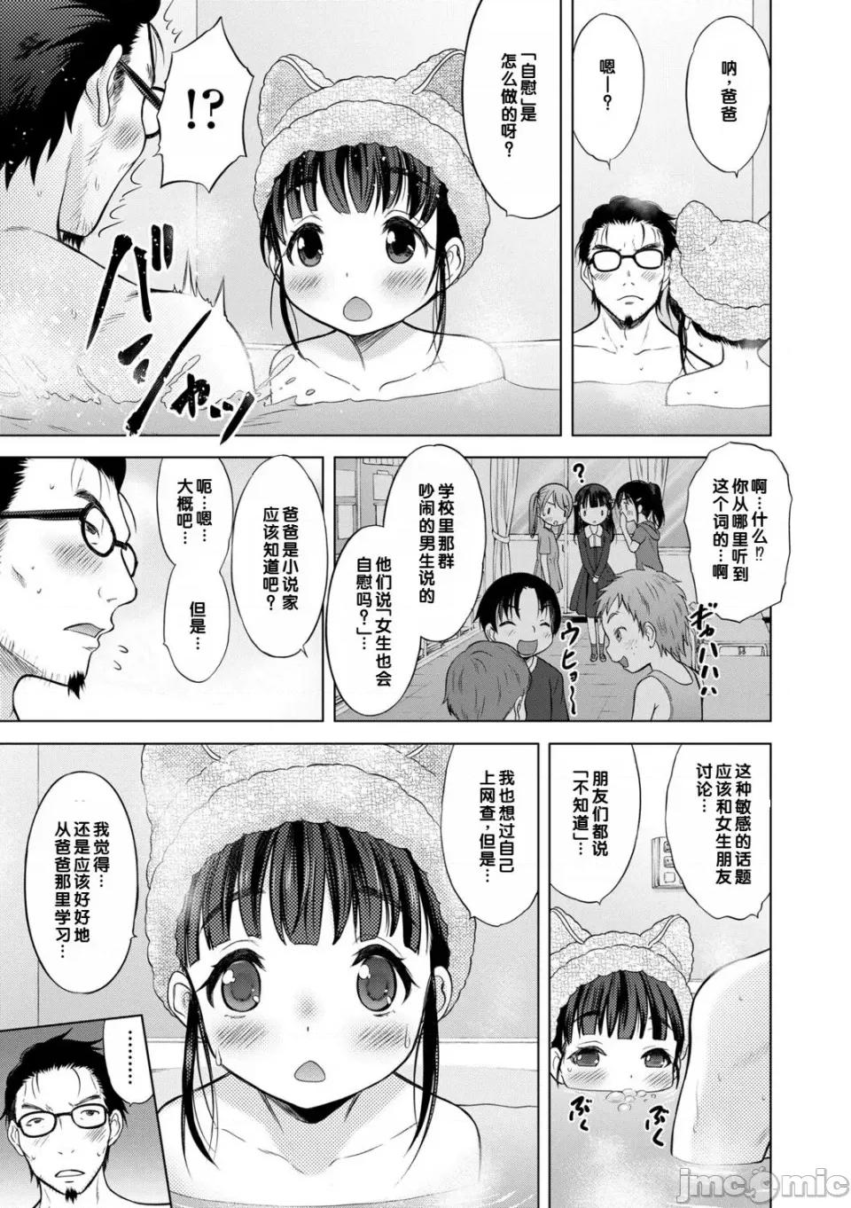 いっしょにイケたね♡ [甜族星人赞助汉化] [猫男爵] いっしょにイケたね♡ [DL版] 第107页