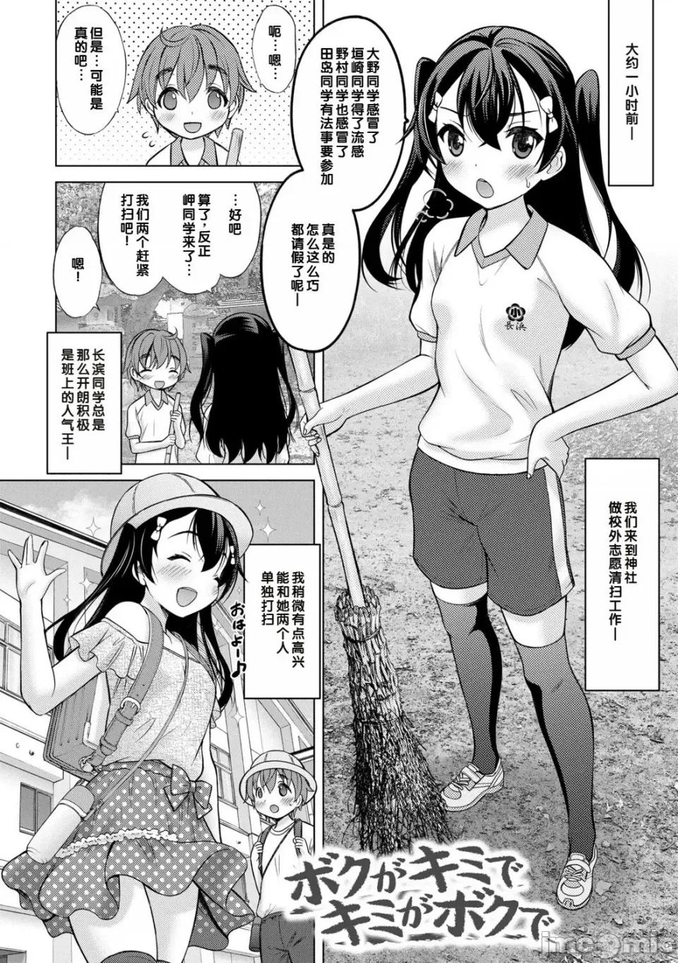 いっしょにイケたね♡ [甜族星人赞助汉化] [猫男爵] いっしょにイケたね♡ [DL版] 第132页