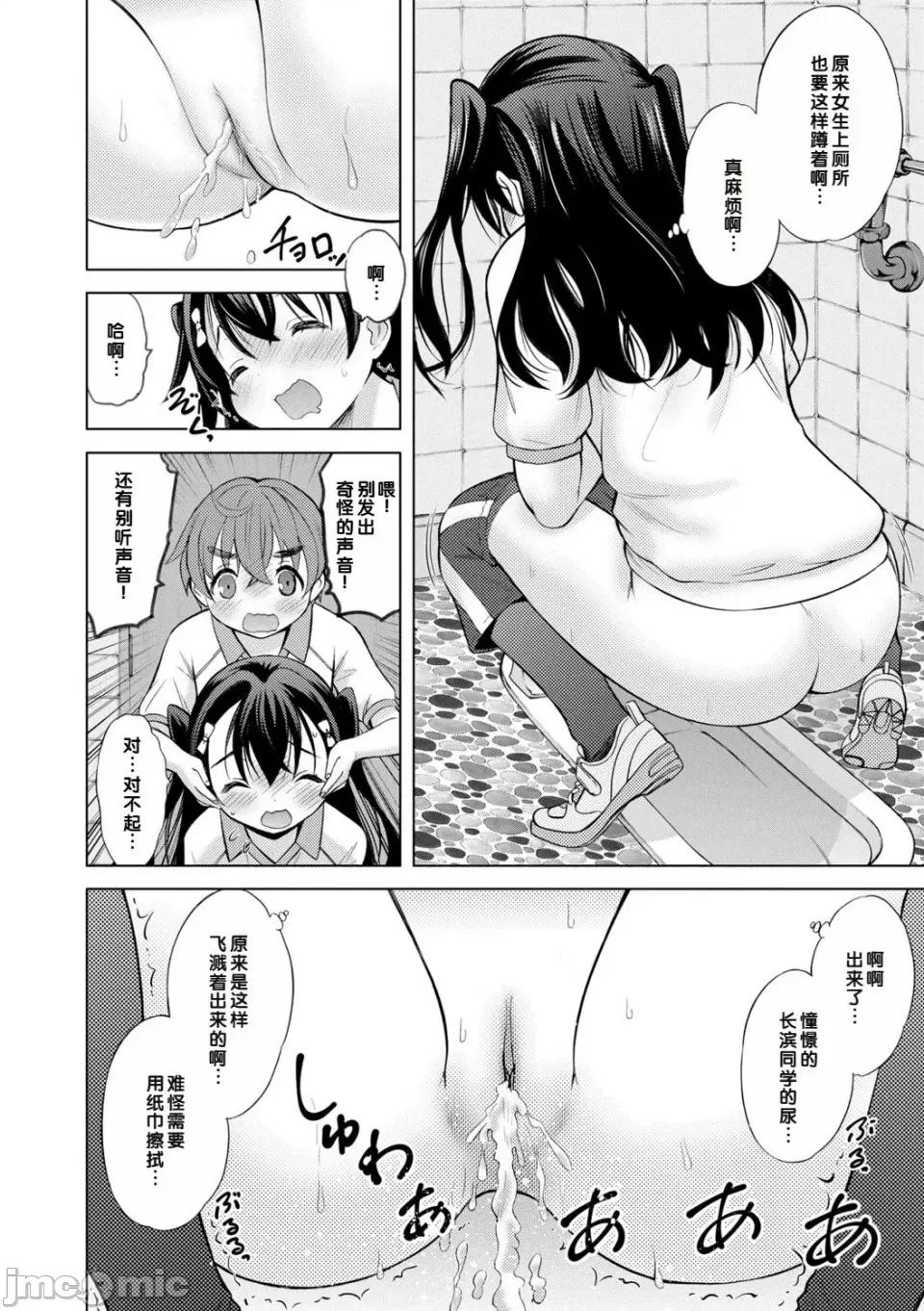 いっしょにイケたね♡ [甜族星人赞助汉化] [猫男爵] いっしょにイケたね♡ [DL版] 第138页