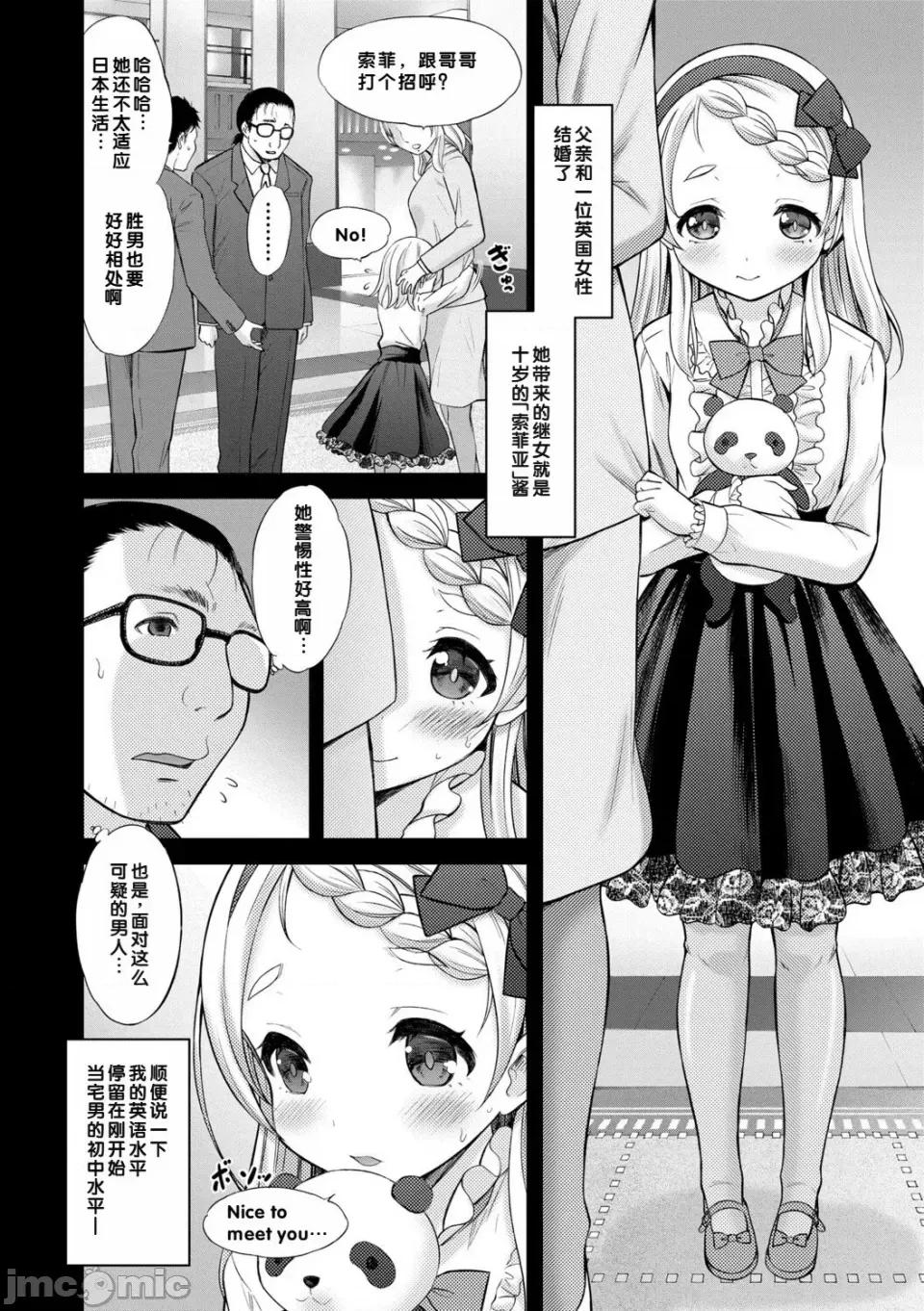 いっしょにイケたね♡ [甜族星人赞助汉化] [猫男爵] いっしょにイケたね♡ [DL版] 第160页