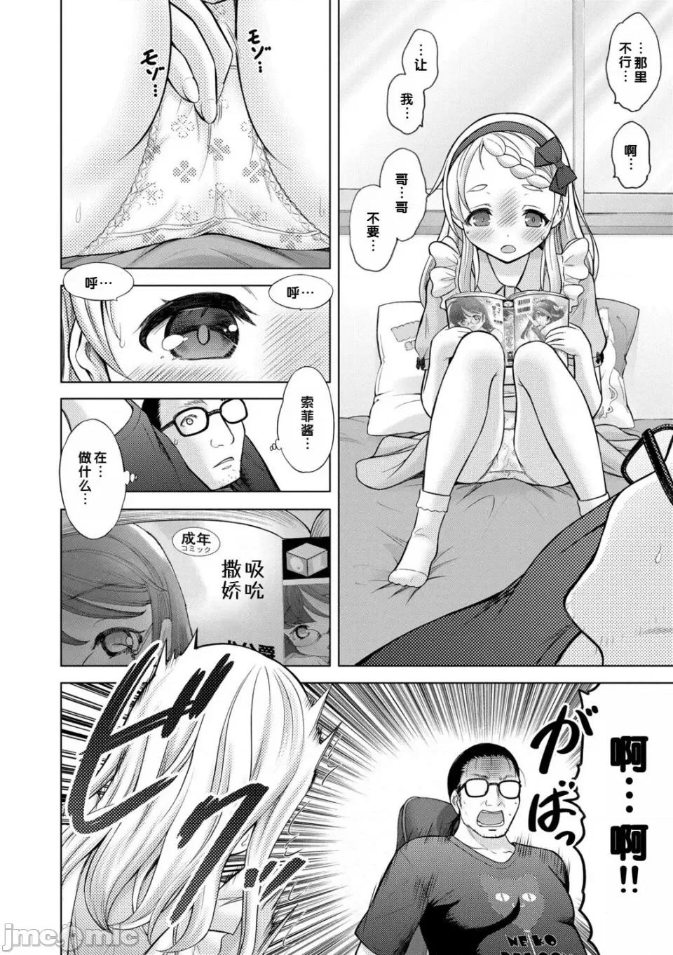 いっしょにイケたね♡ [甜族星人赞助汉化] [猫男爵] いっしょにイケたね♡ [DL版] 第164页