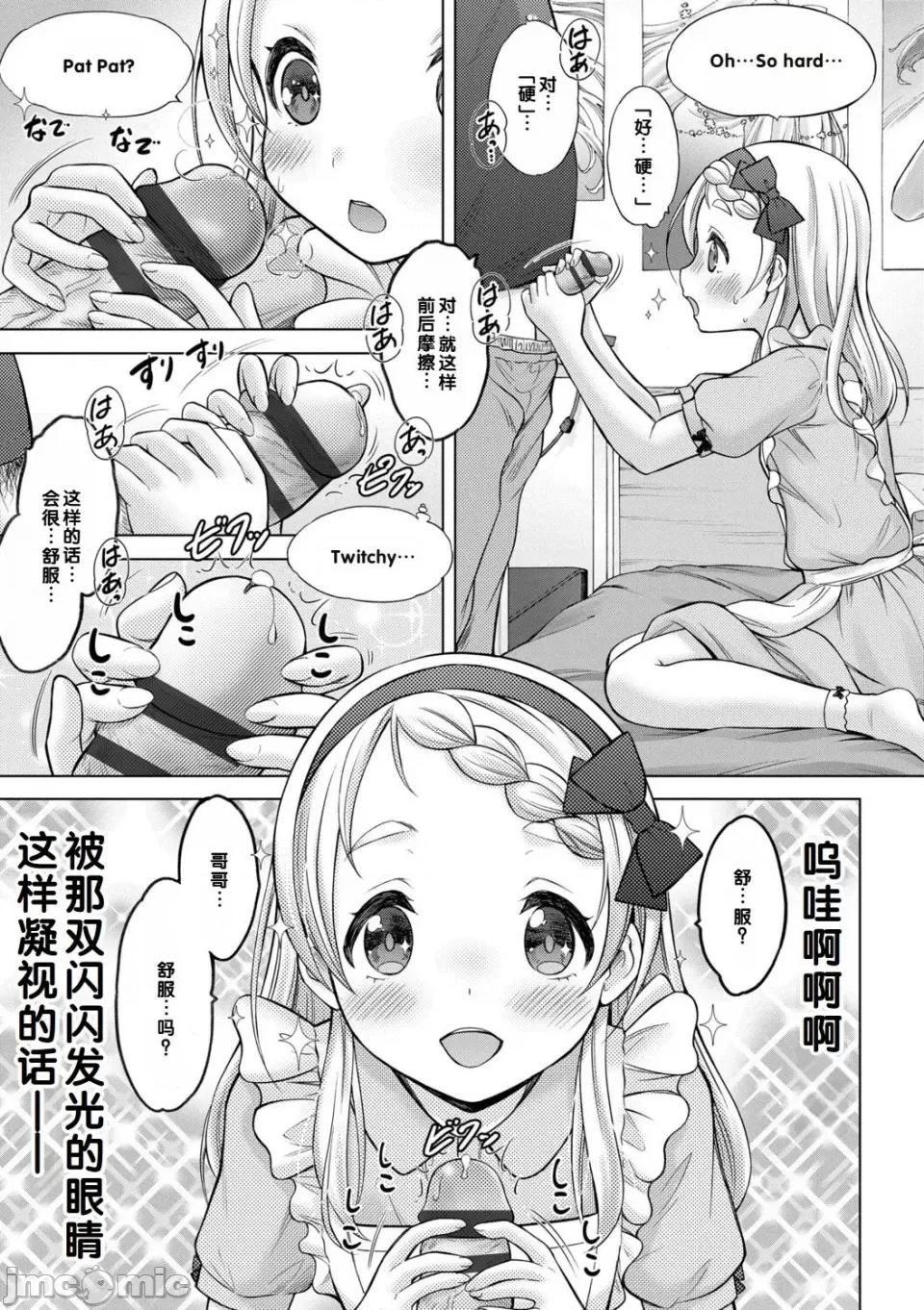 いっしょにイケたね♡ [甜族星人赞助汉化] [猫男爵] いっしょにイケたね♡ [DL版] 第167页