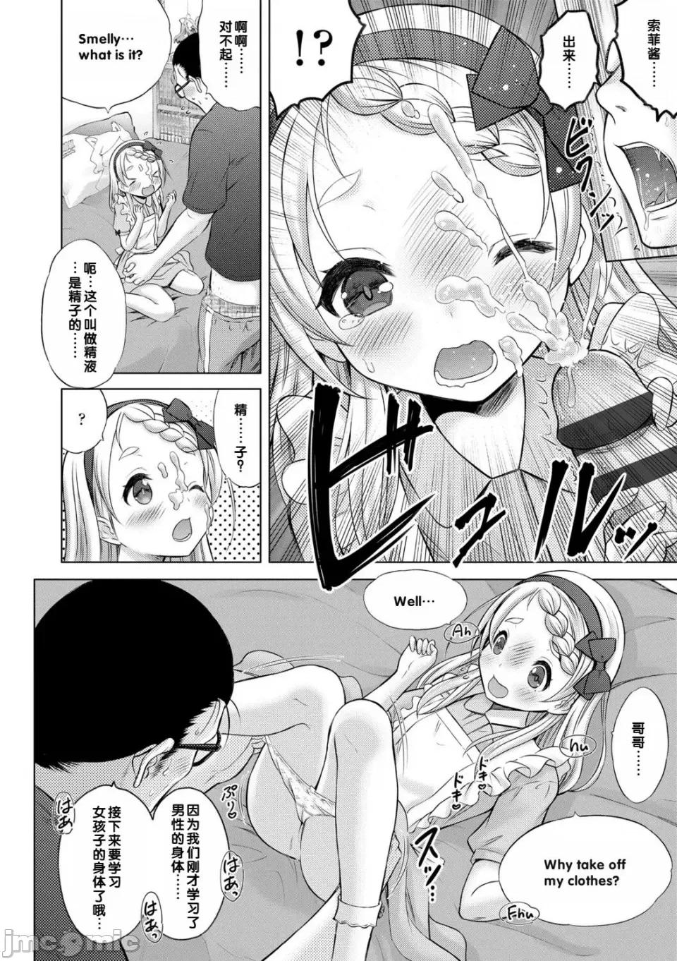 いっしょにイケたね♡ [甜族星人赞助汉化] [猫男爵] いっしょにイケたね♡ [DL版] 第168页